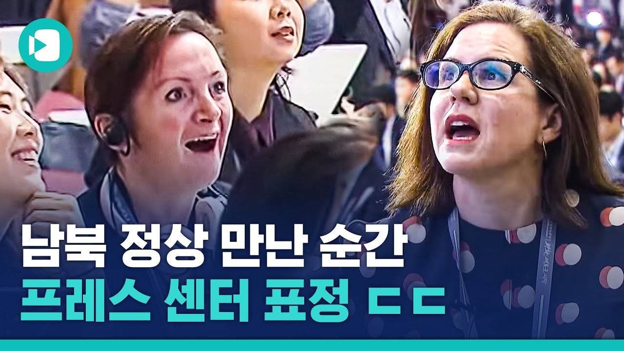 문재인 대통령 시기 가장 국뽕찼던 순간 | 인스티즈