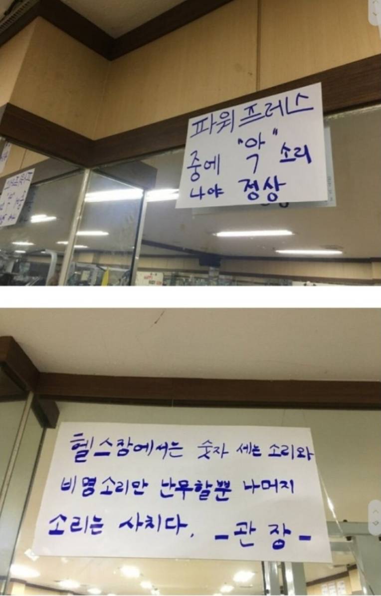 이 곳이 바로 진짜 헬스장이닷 ⭐ | 인스티즈
