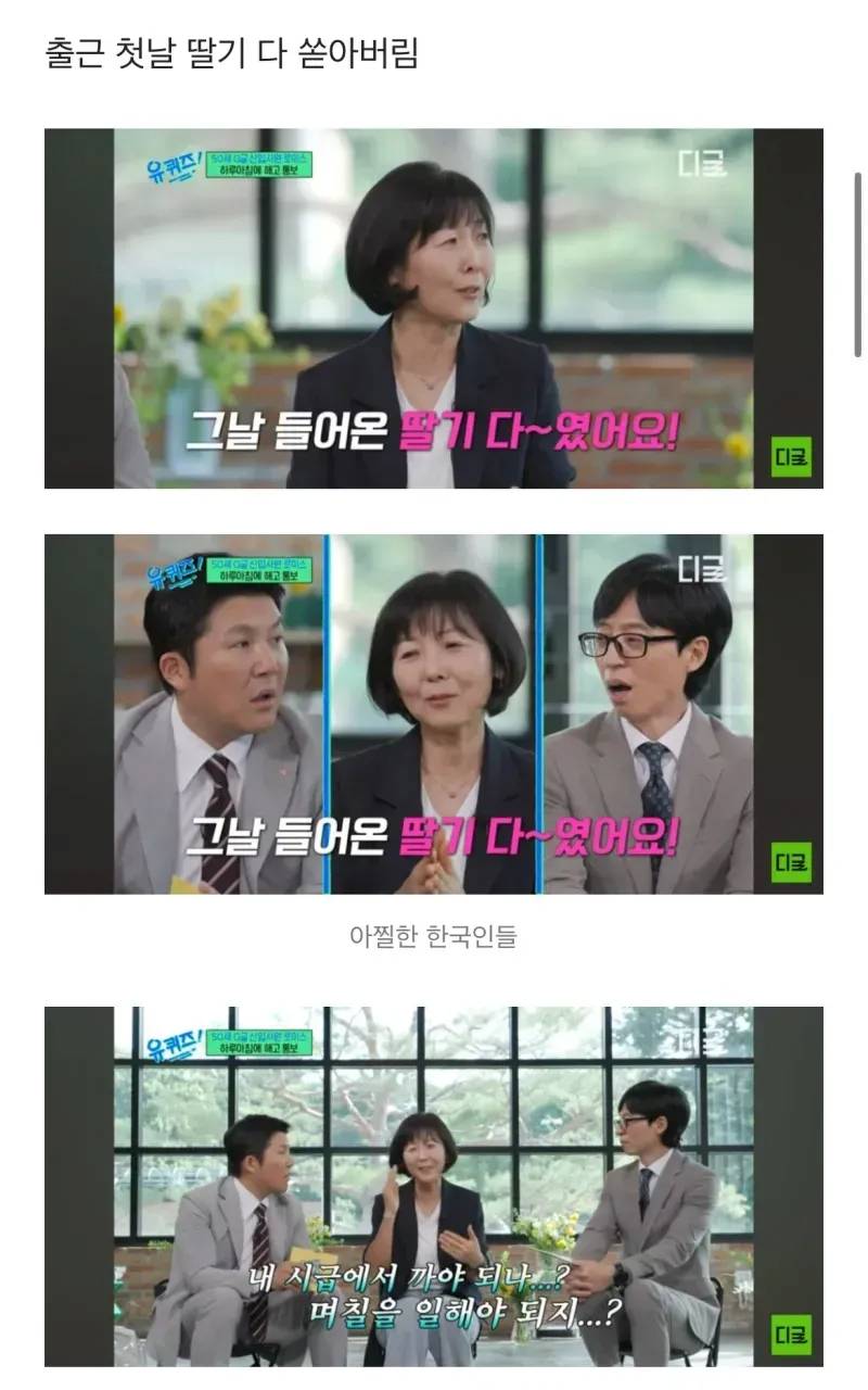 미국 마트에서 일하다 딸기 다 쏟은 한국인 | 인스티즈