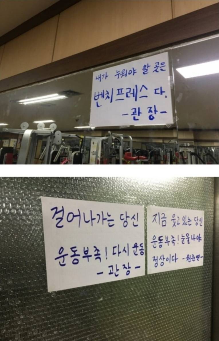 이 곳이 바로 진짜 헬스장이닷 ⭐ | 인스티즈