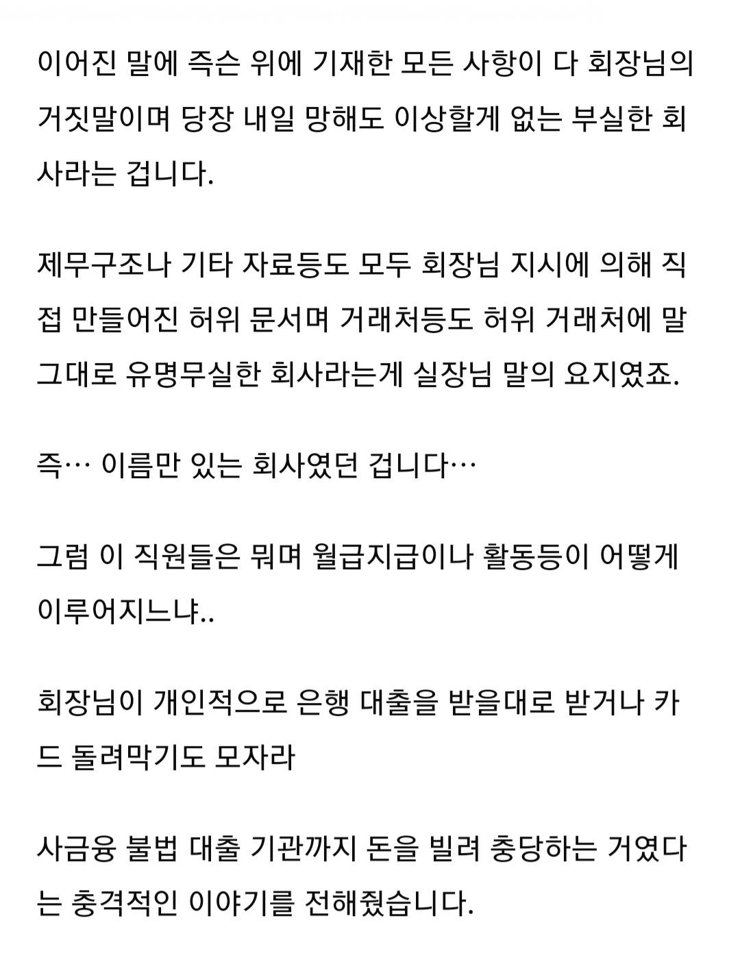 취업했더니 모든게 다 거짓말이다 | 인스티즈