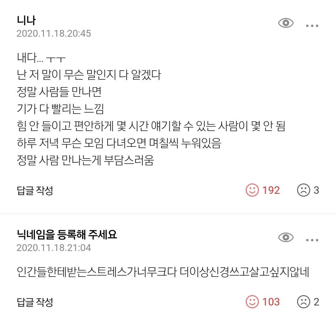 집순이·집돌이들은 알고 보면 '예민한 사람' | 인스티즈