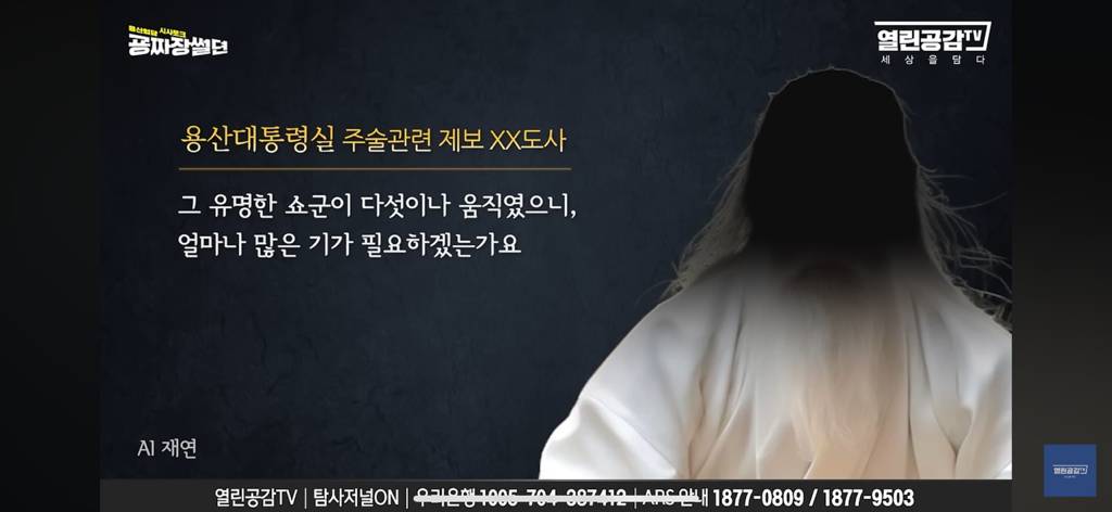 이번 충성8000계엄과 일본 의혹. 재작년부터 일본 문화 엄청 들어온 거 다들 알지? | 인스티즈