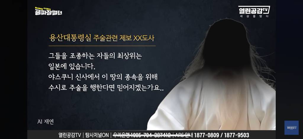 이번 충성8000계엄과 일본 의혹. 재작년부터 일본 문화 엄청 들어온 거 다들 알지? | 인스티즈