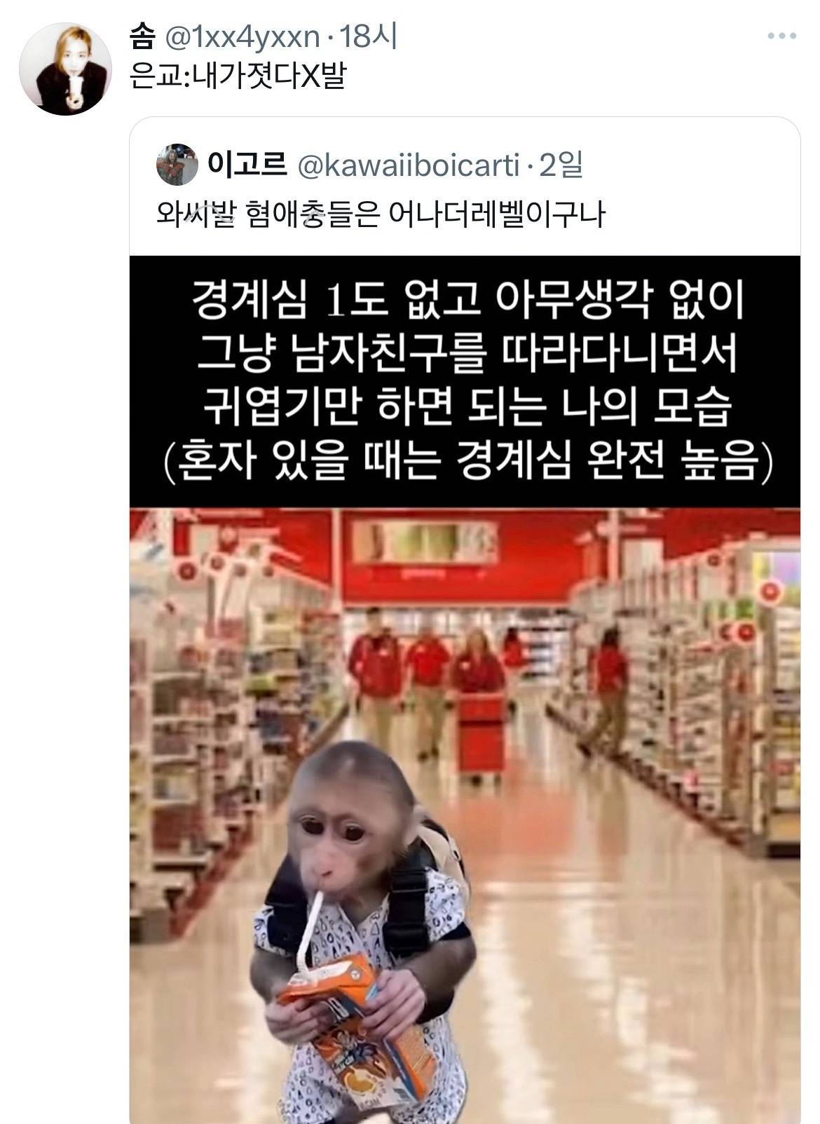 @: 와 남ㅁi새는 어나더레벨이구나 | 인스티즈