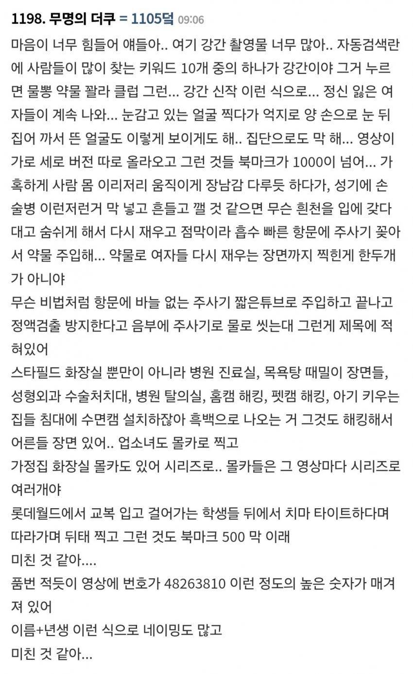 동두천 신흥고등학교 남학생들이 수업 도중 불법 야동 사이트인 야동코리아(야코)에 접속해서 그 모습을 릴스에 게시했습니다.twt | 인스티즈