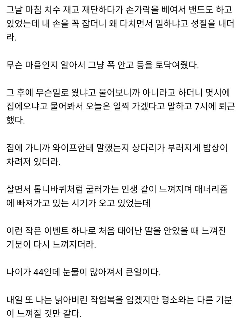 오늘 딸이 회사에 찾아왔다.jpg | 인스티즈