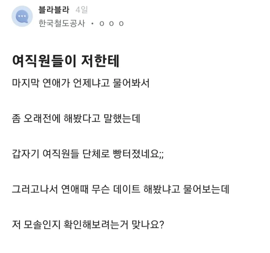 남자가 모쏠인지를 확인하는 방법.jpg  | 인스티즈