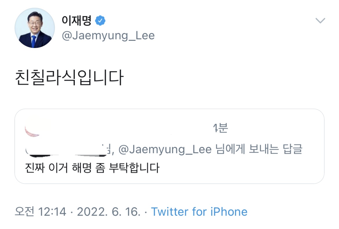 이재명 의원님 이거 해명 좀 해주세요 | 인스티즈