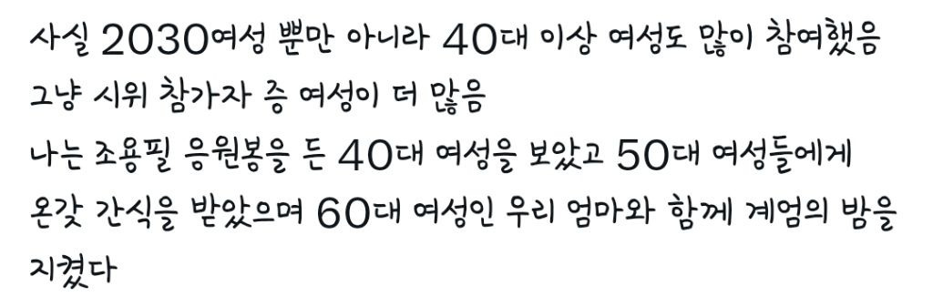 조용필 응원봉든 40대란 말에 긁힌 40대들 | 인스티즈