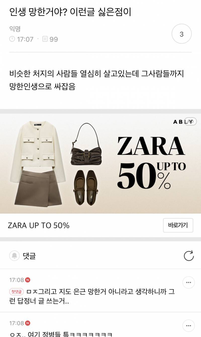27살인데 인생 망한거야? 이런글 싫은 이유 | 인스티즈