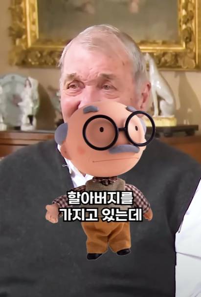 할아버지가 1700년대생인 사람 | 인스티즈