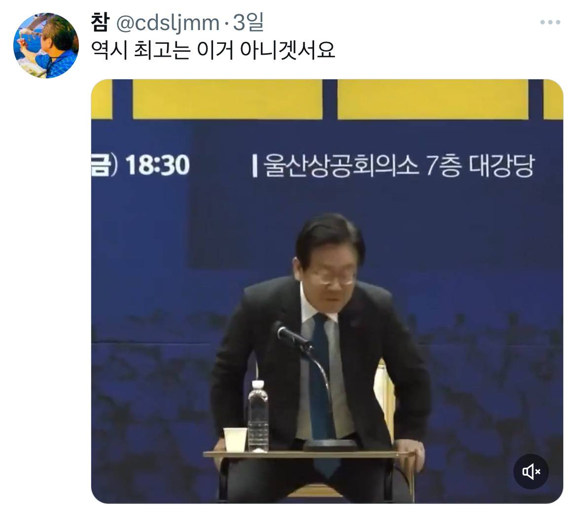 @: 이거 4장으로 영원히 웃을수잇음 하 시바 정말웃겨 이재명 정말 잘긁음 | 인스티즈