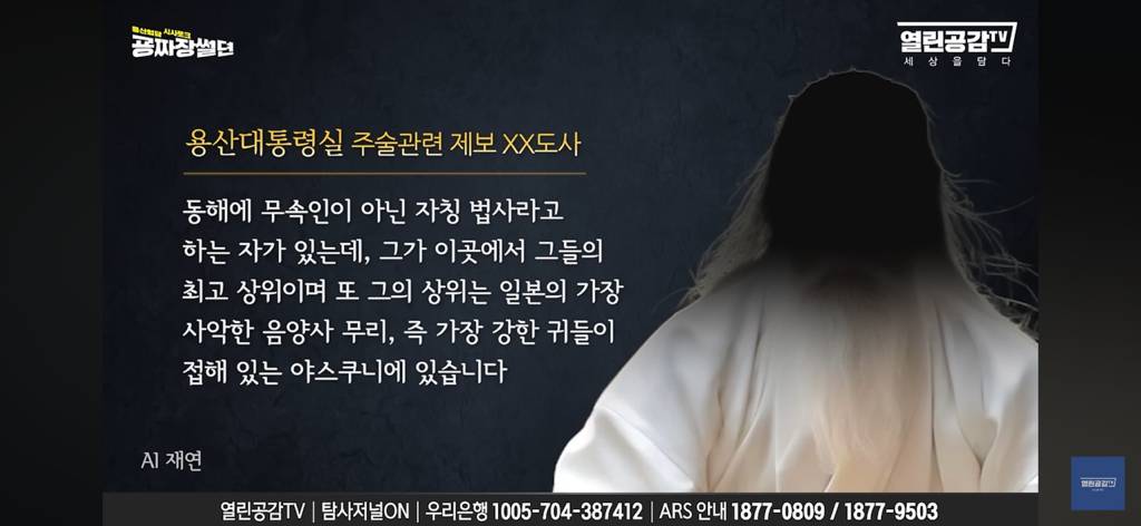 이번 충성8000계엄과 일본 의혹. 재작년부터 일본 문화 엄청 들어온 거 다들 알지? | 인스티즈