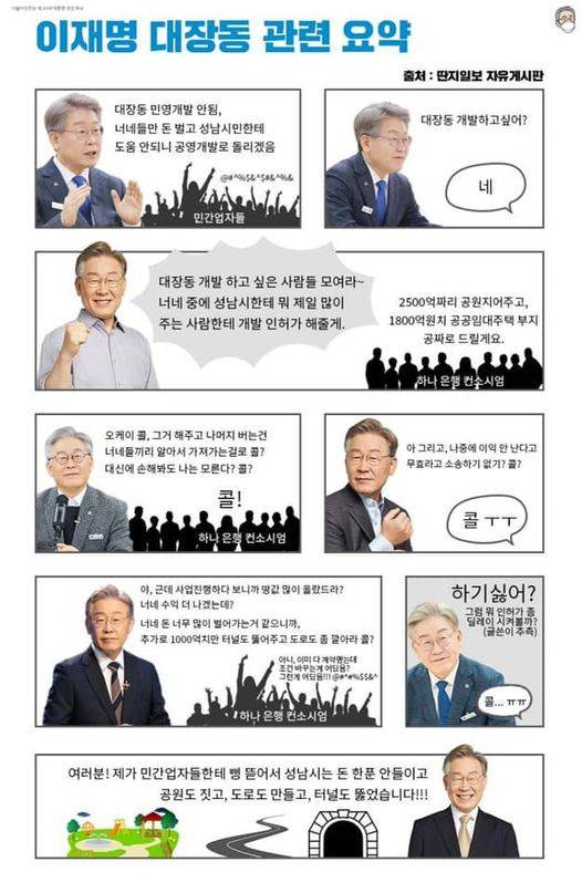 이재명 왜 전과4범임❓❓❓❓❓❓❓❓❓❓ | 인스티즈