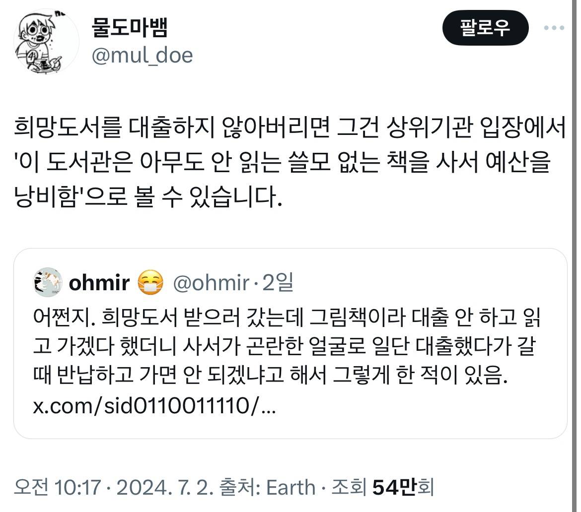 도서관 책 산책시켜주는 사람들.x | 인스티즈