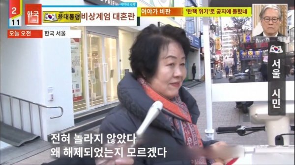 계엄령 옹호하는 어느 서울시민 | 인스티즈