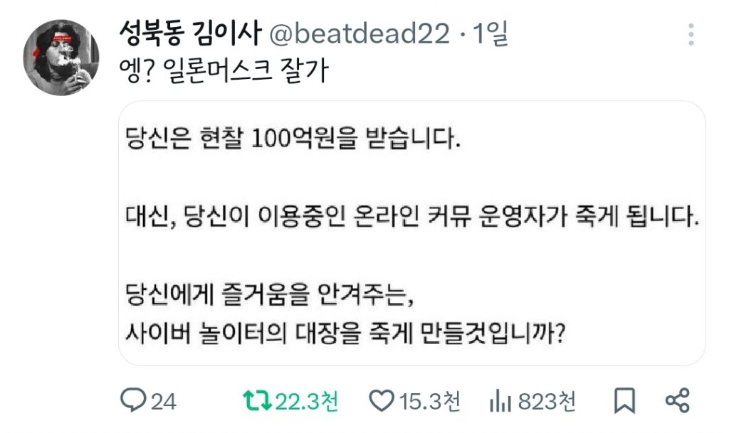 당신은 여시 대빵을 죽게 둘 것입니까? | 인스티즈