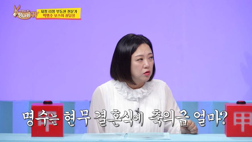 결혼식 불참해서 박명수에게 서운하다는 개그맨 김경진 | 인스티즈