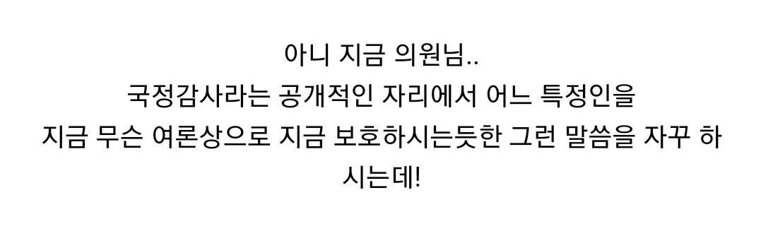 오늘 국감장에서 박지원 말에 발끈해 돌아버린 것 같았던 윤석열 태도.gif | 인스티즈