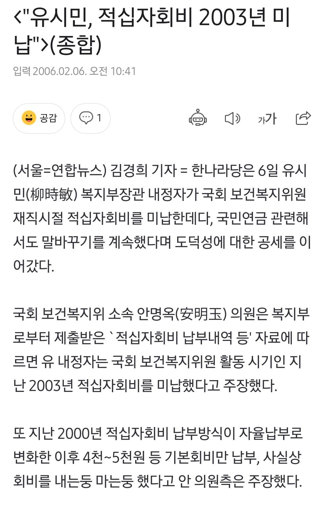 ??헐 유시민 도덕성 좀 봐라 실망이네 | 인스티즈