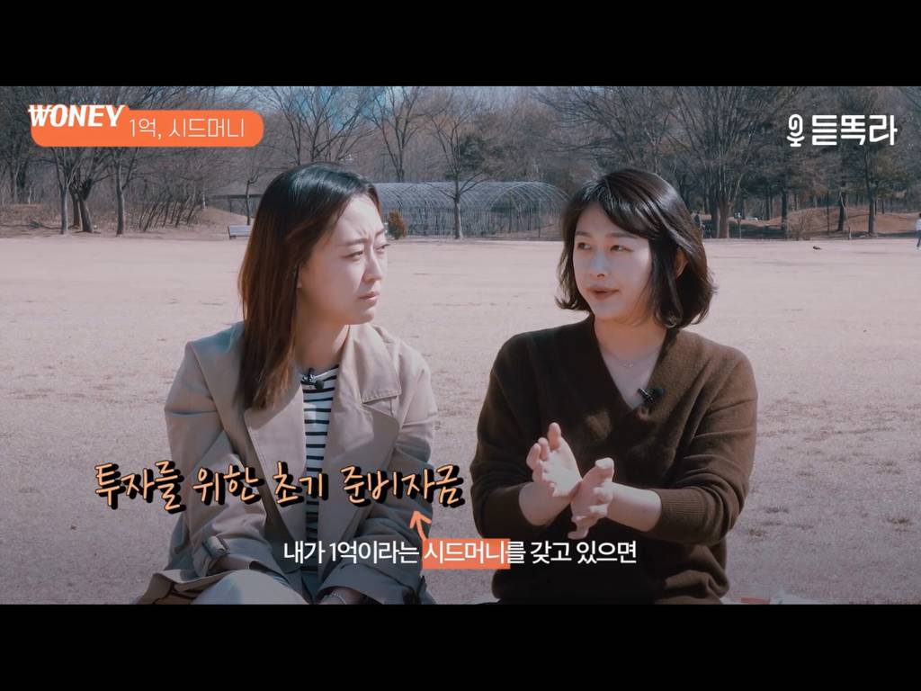 듣똑라 - 1억 모으는 가장 현실적인 방법(수정) | 인스티즈