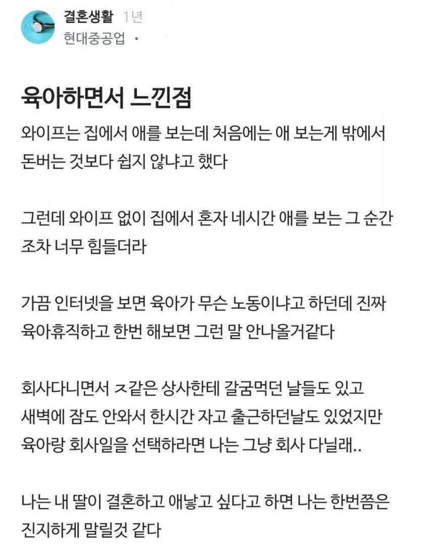 직장인들이 육아하며 느낀 점들 | 인스티즈