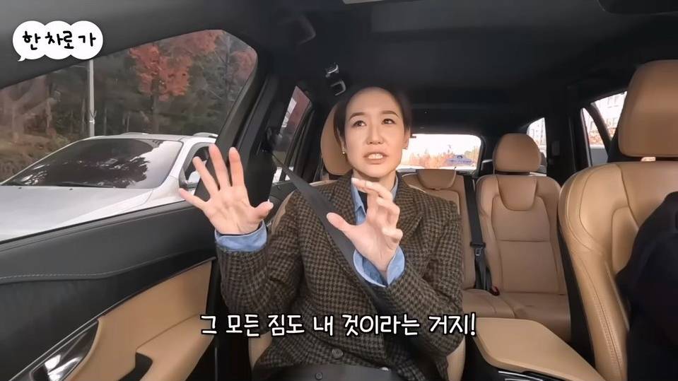 강주은 '니 돈=내 돈' 의 숨겨진 의미.jpg | 인스티즈