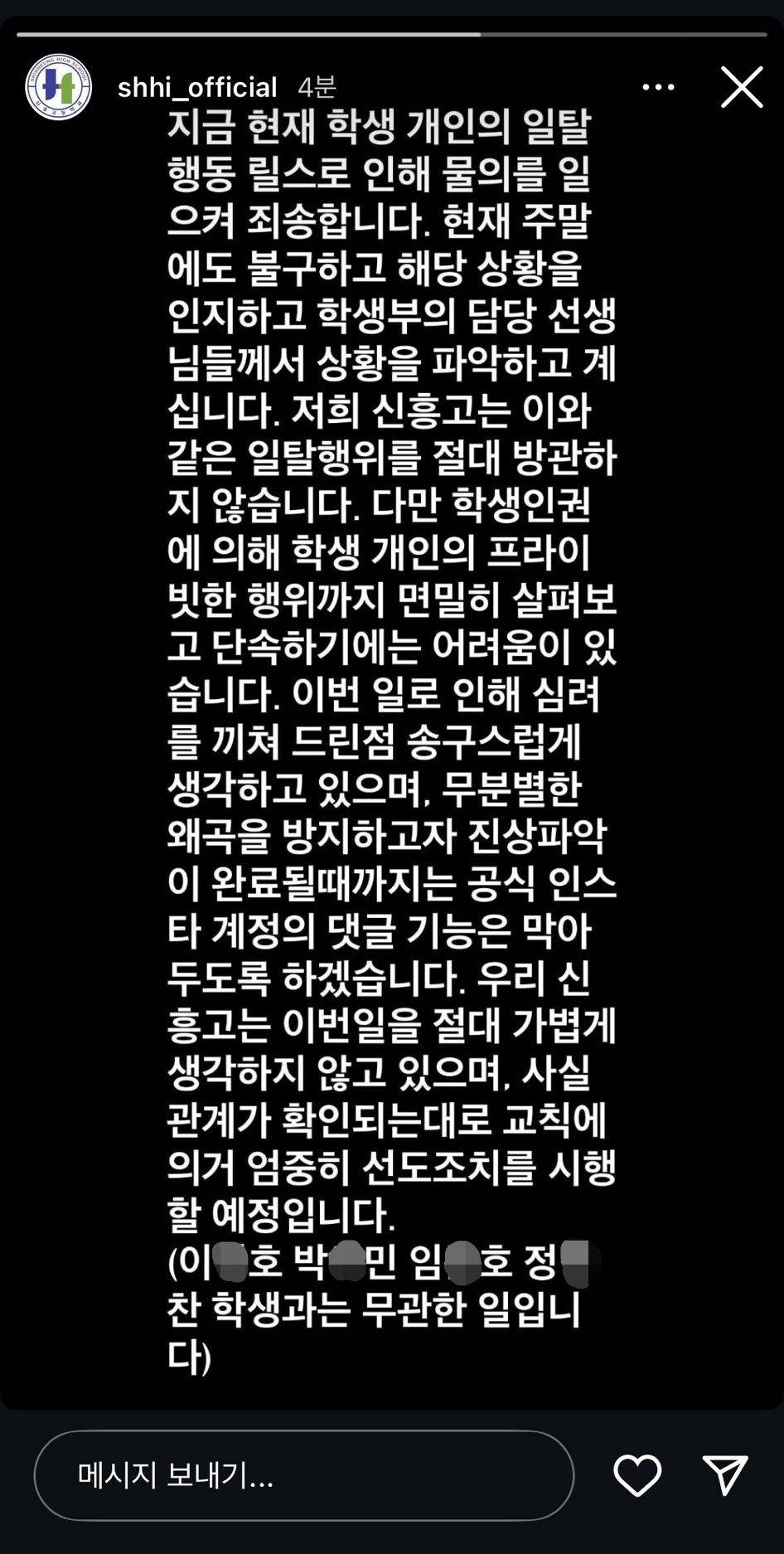 동두천 신흥고등학교 남학생들이 수업 도중 불법 야동 사이트인 야동코리아(야코)에 접속해서 그 모습을 릴스에 게시했습니다.twt | 인스티즈