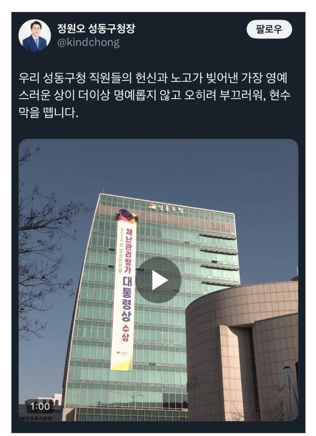 지역구 주민들이 서울시장하라고 언급 많은 사람 | 인스티즈