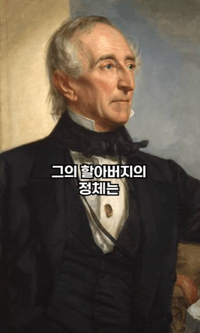 할아버지가 1700년대생인 사람 | 인스티즈