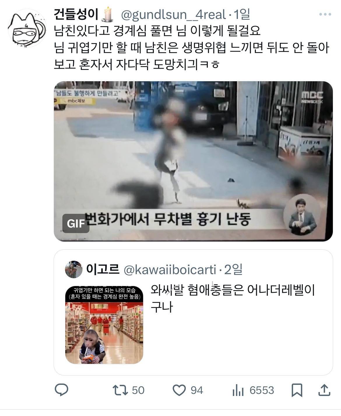 @: 와 남ㅁi새는 어나더레벨이구나 | 인스티즈