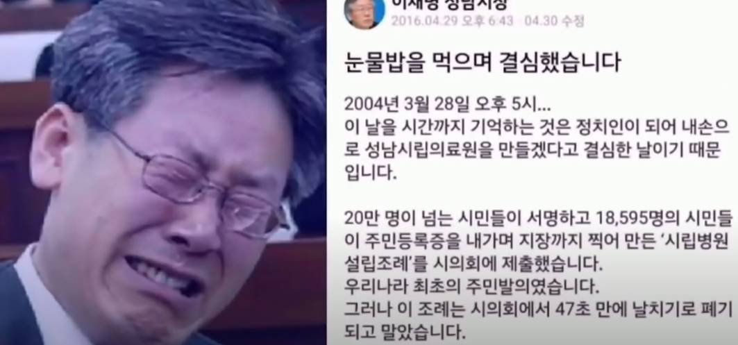 이재명 왜 전과4범임❓❓❓❓❓❓❓❓❓❓ | 인스티즈