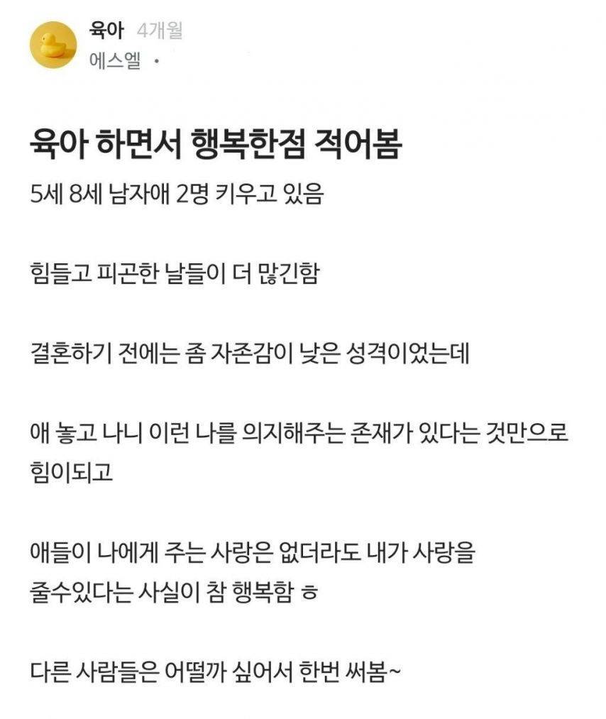 직장인들이 육아하며 느낀 점들 | 인스티즈