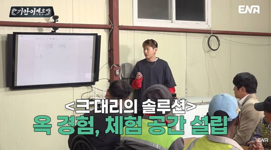대중들에게 늙은 이미지 때문에 고민이라는 옥 CEO | 인스티즈
