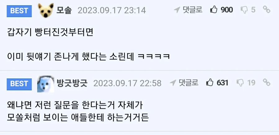 남자가 모쏠인지를 확인하는 방법.jpg  | 인스티즈