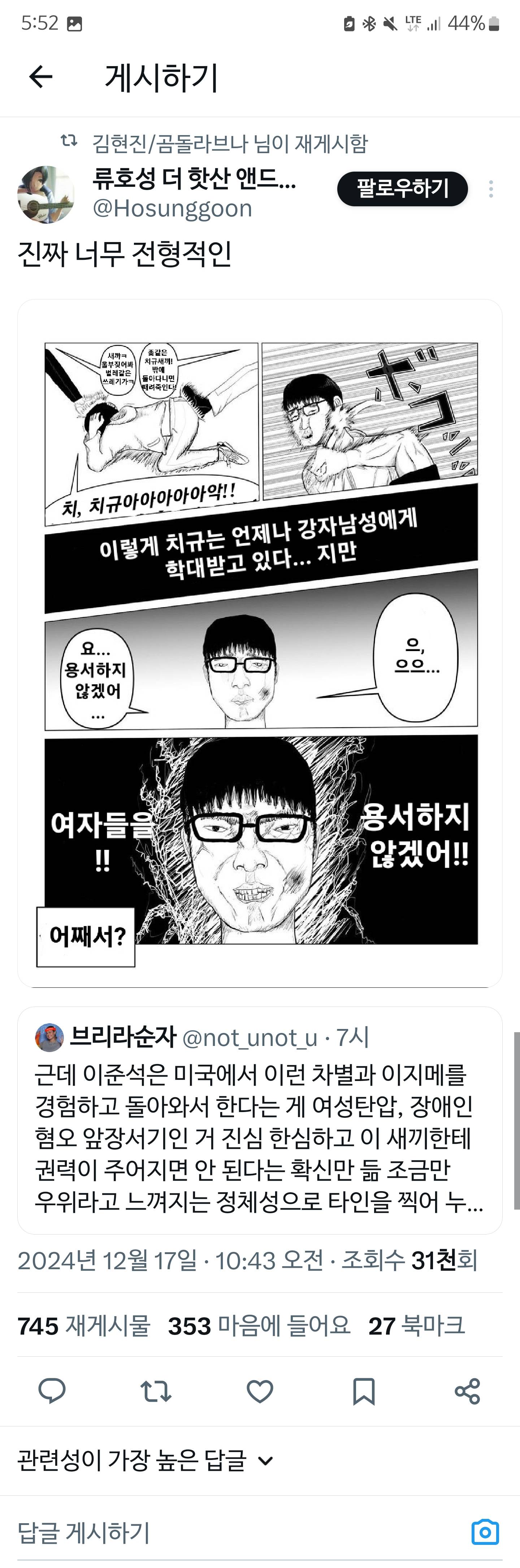 준석이 미국에서 못생겼다고 사물함에 갇힌 적 있대.. | 인스티즈