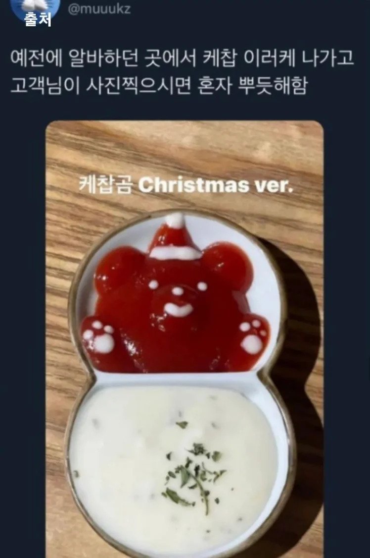 케찹으로 가성비 크리스마스 기분 내기 | 인스티즈