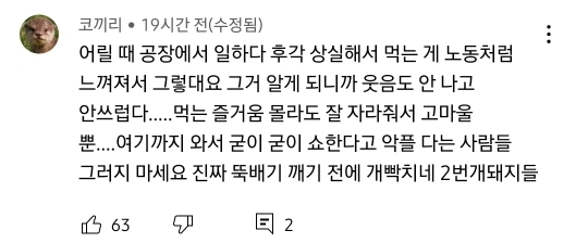 이재명이 외식 싫어하고 집밥을 좋아하는 이유 | 인스티즈