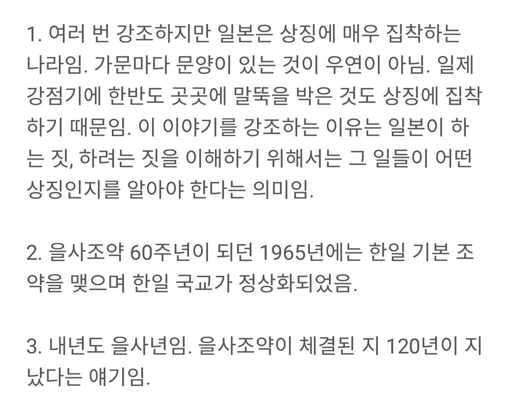 이번 충성8000계엄과 일본 의혹. 재작년부터 일본 문화 엄청 들어온 거 다들 알지? | 인스티즈