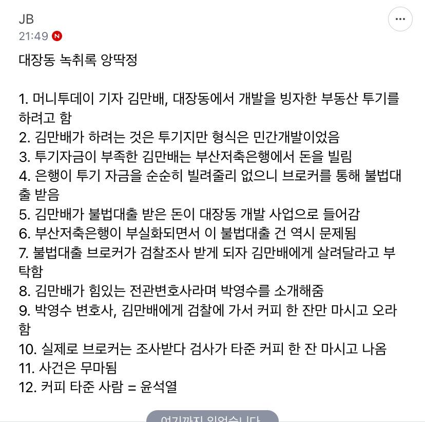 이재명 왜 전과4범임❓❓❓❓❓❓❓❓❓❓ | 인스티즈