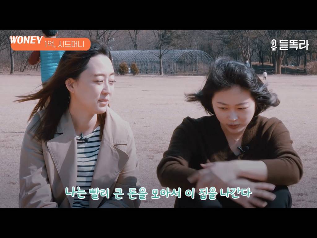 듣똑라 - 1억 모으는 가장 현실적인 방법(수정) | 인스티즈
