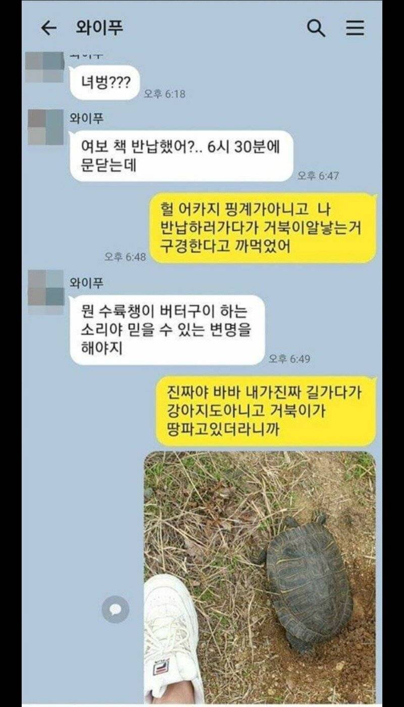 책반납 지각한 레전드 사유.jpg | 인스티즈