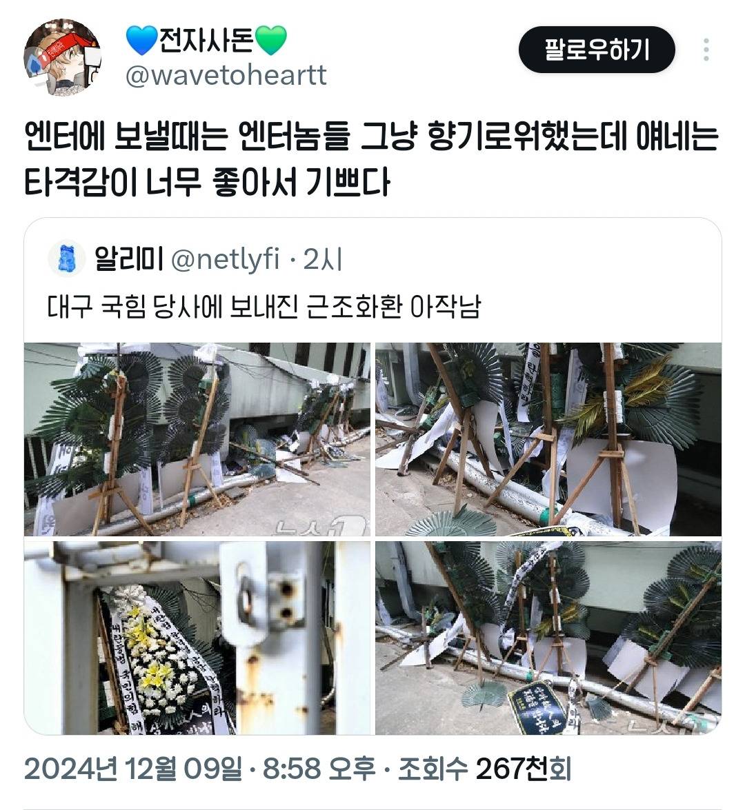 다른세대가 몰라서 그렇지 원래 시위 전문집단인 K팝덕후들.jpg | 인스티즈