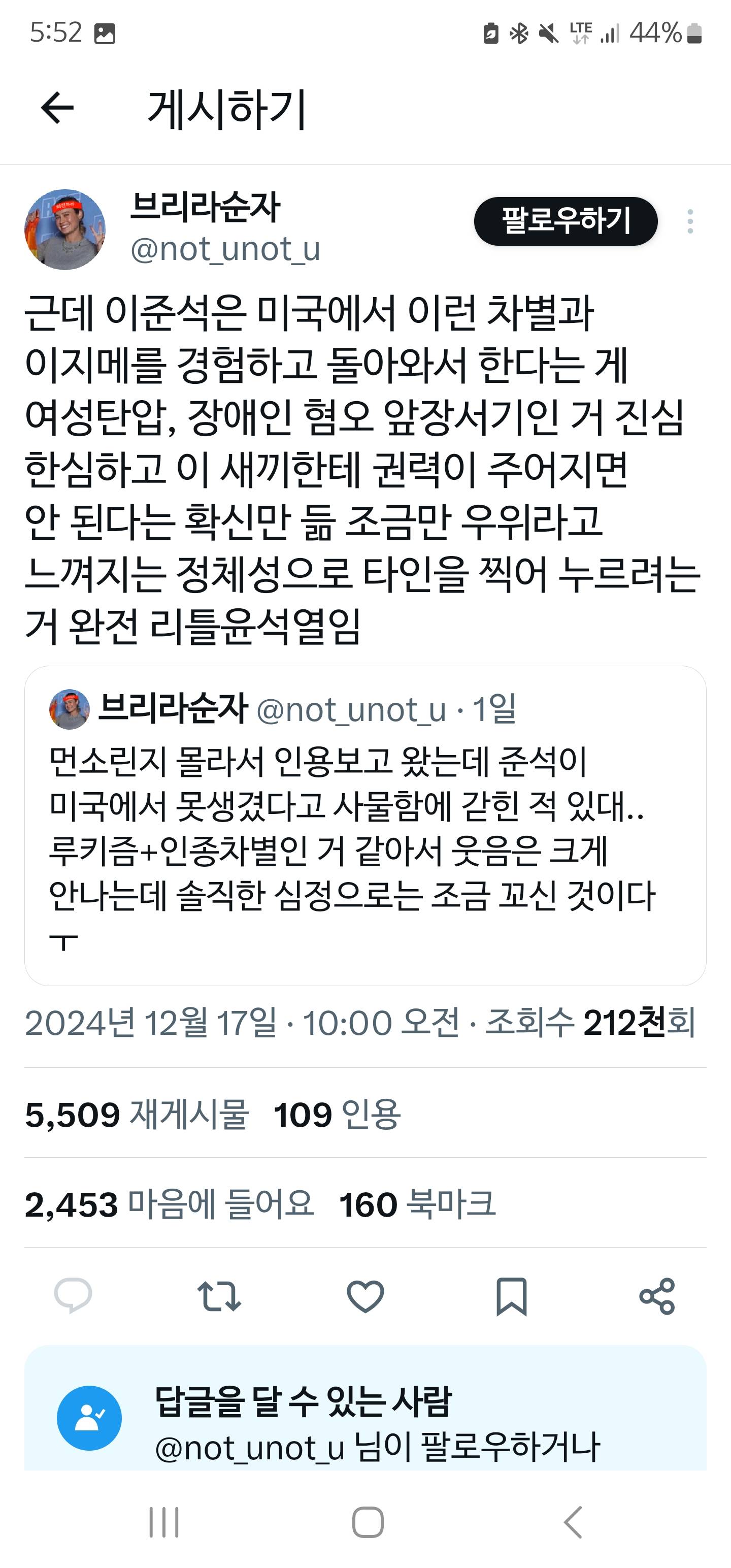 준석이 미국에서 못생겼다고 사물함에 갇힌 적 있대.. | 인스티즈