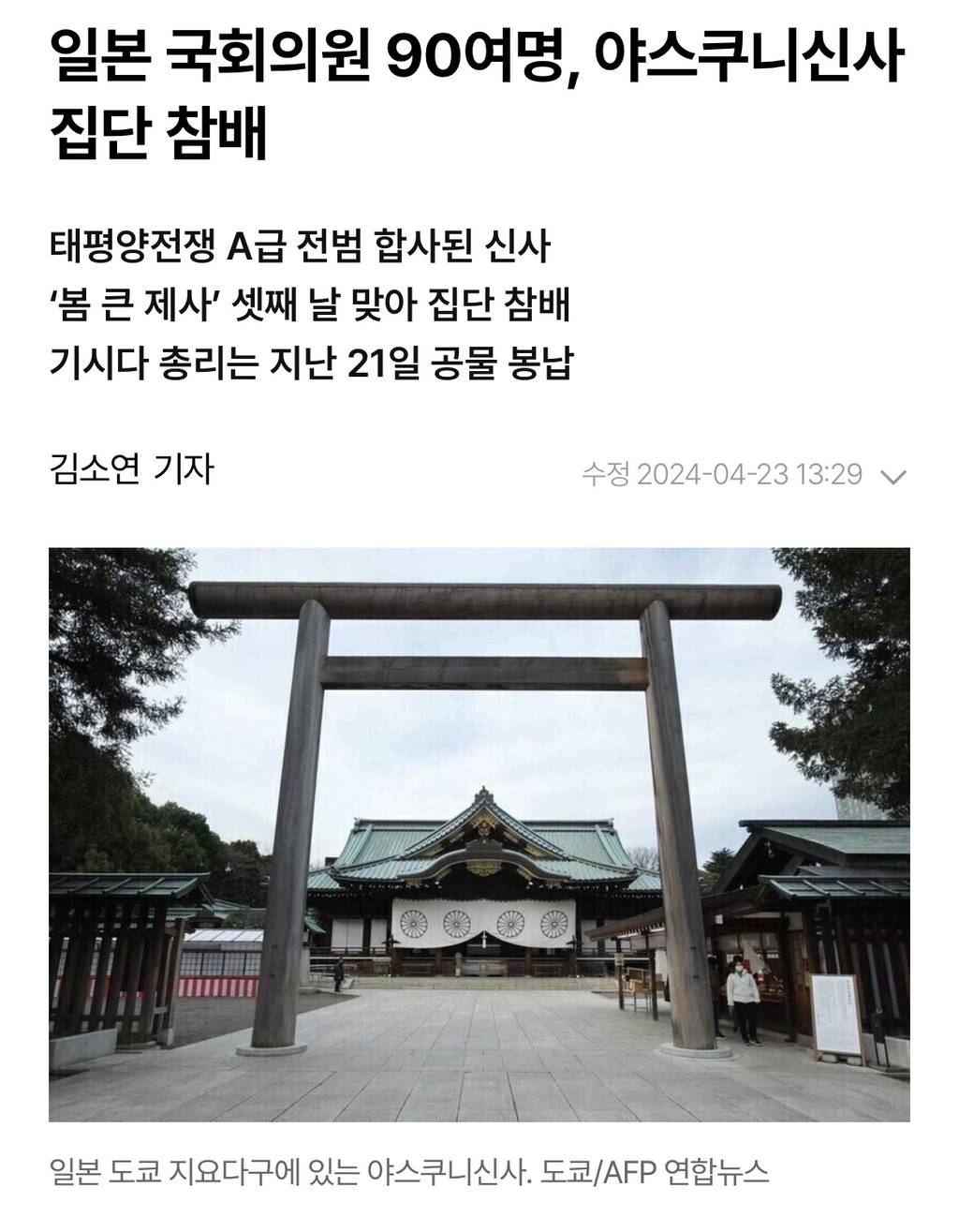 이번 충성8000계엄과 일본 의혹. 재작년부터 일본 문화 엄청 들어온 거 다들 알지? | 인스티즈