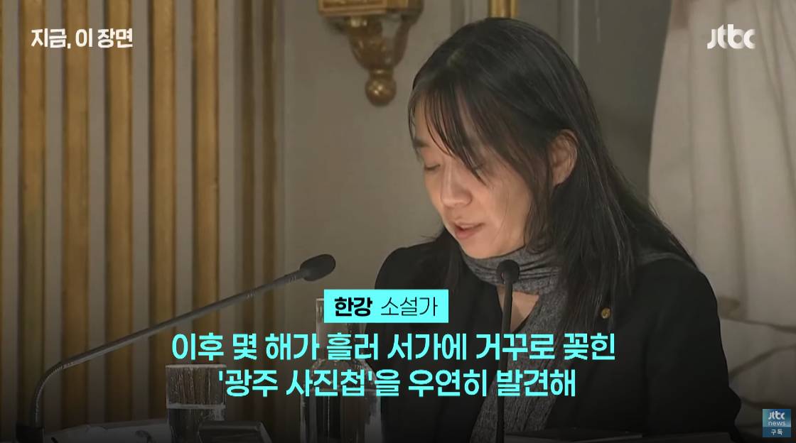 [노벨상주간] "광주는 더 이상 한 도시를 가리키는 고유명사가 아니라 보통명사가 된다는 것을.." | 인스티즈