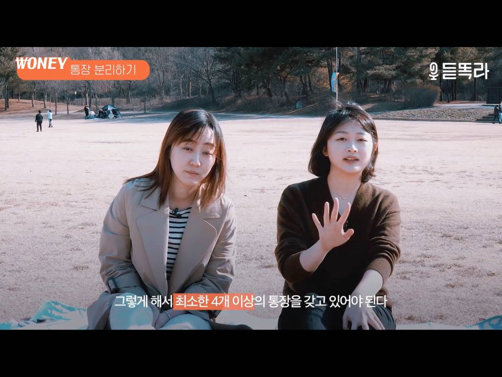 듣똑라 - 1억 모으는 가장 현실적인 방법(수정) | 인스티즈