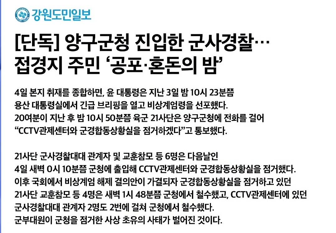 실제로 계엄이 성공했다면 제일 첫번째로 장악당했을 곳들 | 인스티즈