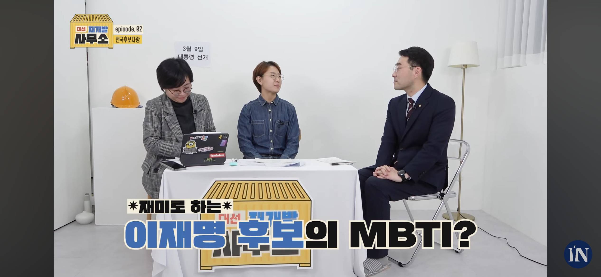 점점 미궁으로 빠지고 있는 이재명 mbti | 인스티즈